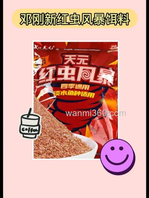 全能香配红虫风暴有什么效果？