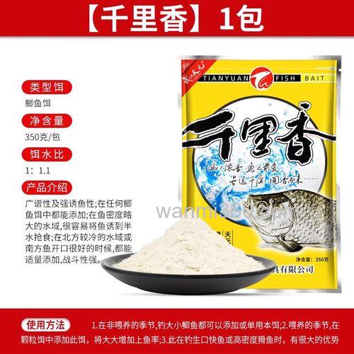 大鲫终结者千里香五元素配方?