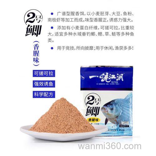 一统江湖饵料配方公式?