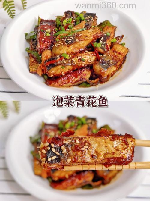 想念泡菜鱼的正宗做法