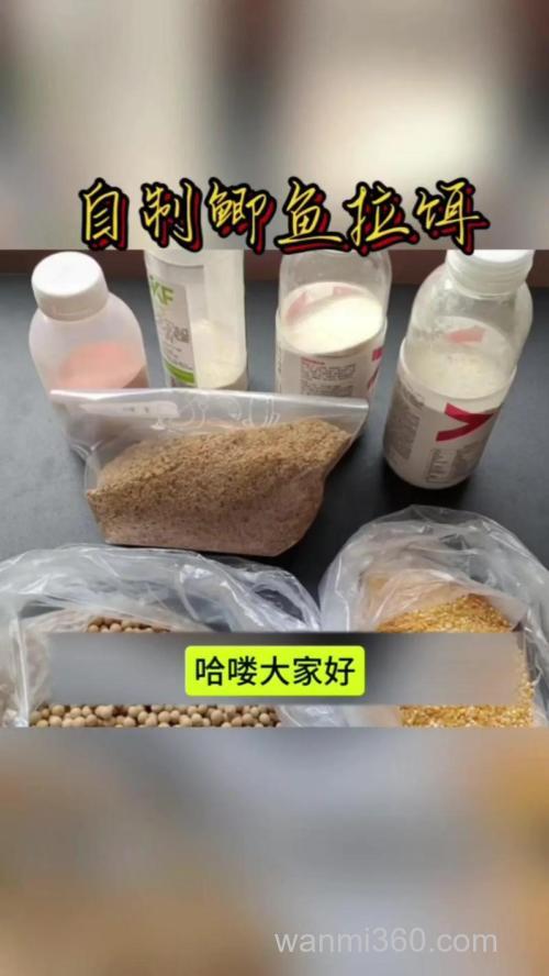 土办法自制万能鱼饵?