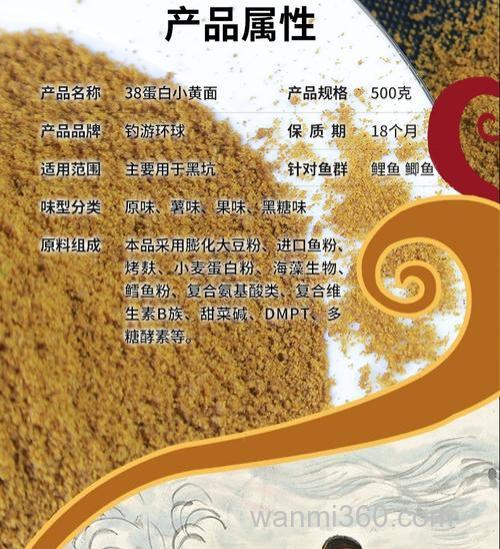 小黄面饵料配方?