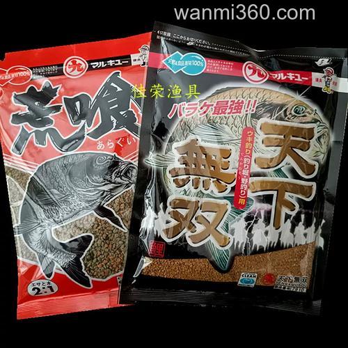 丸九荒食和无双有何区别?