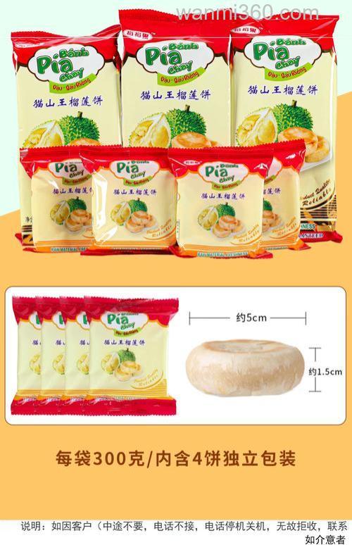 哪个牌子的榴莲饼最好吃?