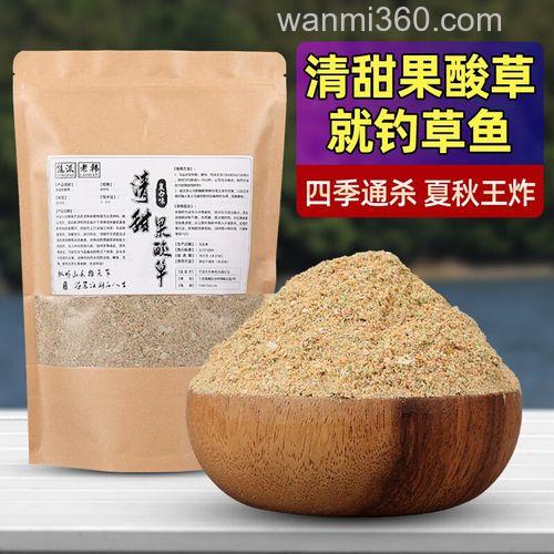 春钓草鱼用什么果酸?