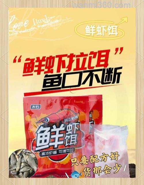 虾饵和商品饵哪个好？