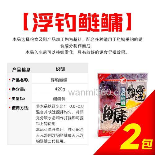 天元邓刚鲢鳙饵料配方?
