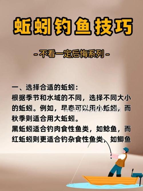 钓鱼饵料:没用完的蚯蚓如何越养越多