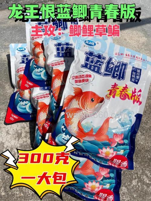 专攻野河鲤鱼商品饵？
