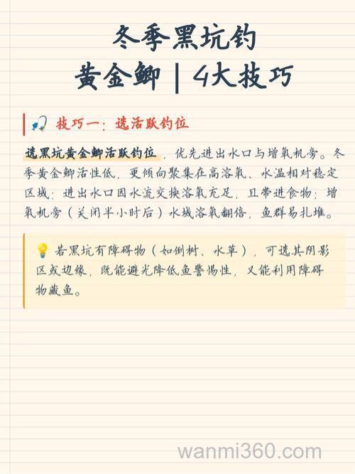 黄金鲫怎么钓?