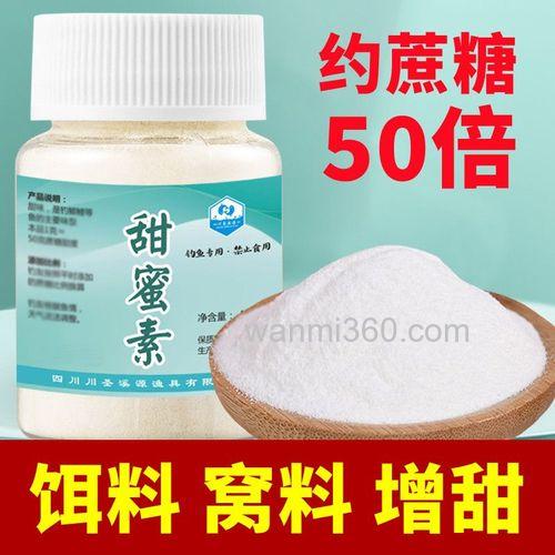 甜蜜素钓鱼配方？