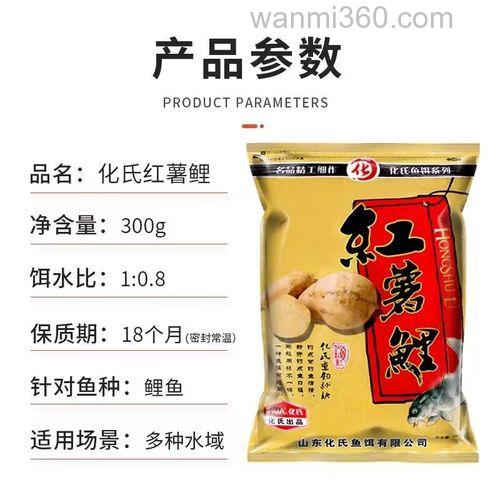 红薯拉饵最佳配方?
