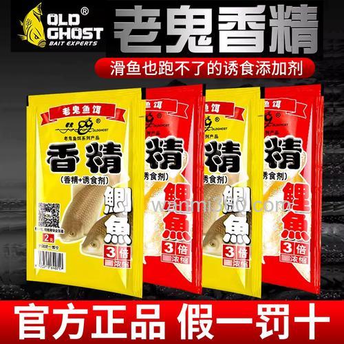 钓鱼饵鬼5是什么样的?