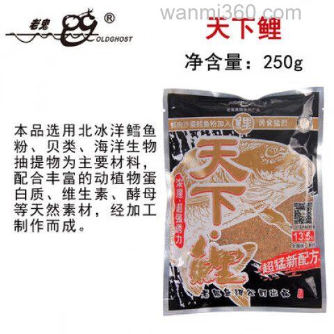 请问老鬼氨基酸有关问题