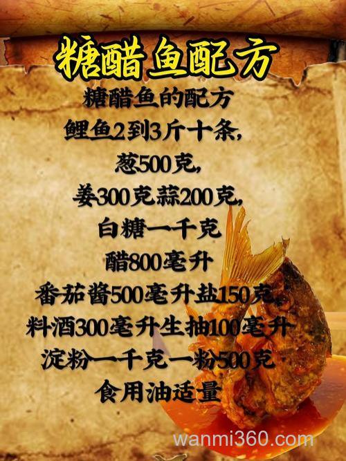自制鱼食的方法？