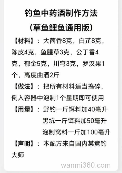 冬天专攻大鲤鱼小药配方?