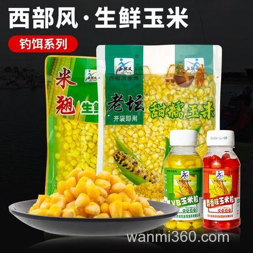 麝香玉米和vb玉米哪个钓鲤鱼好？
