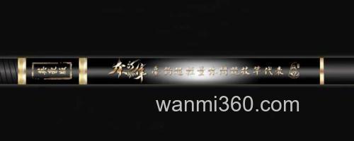大物鱼竿_0