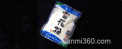 雪花粉_0