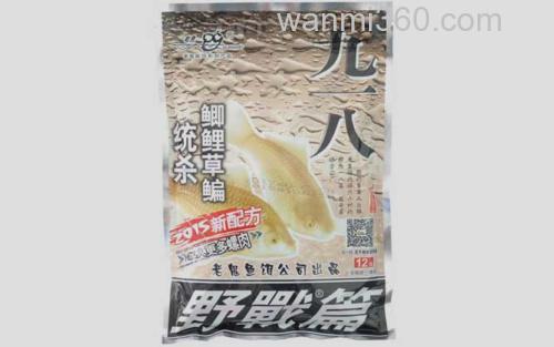 九一八饵料_0