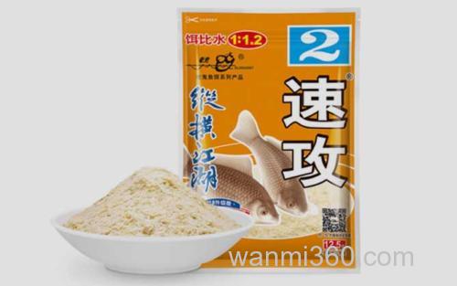 速攻2号_2