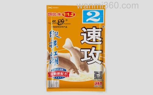 速攻2号_0