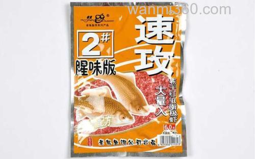 速攻2号_2