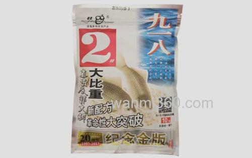九一八饵料_1