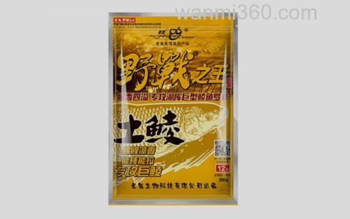 野战之王土鲮_3