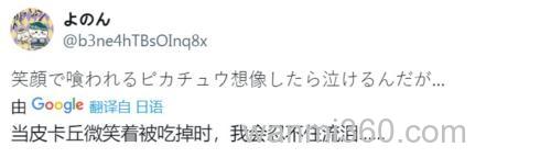 皮卡丘再次登场！DUO Backdoor 喜怒双表情_3