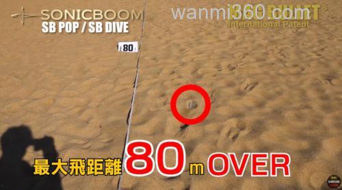 爆炸的飞行距离！DUEL SONICBOOM SB POP（F）海用水面系_6