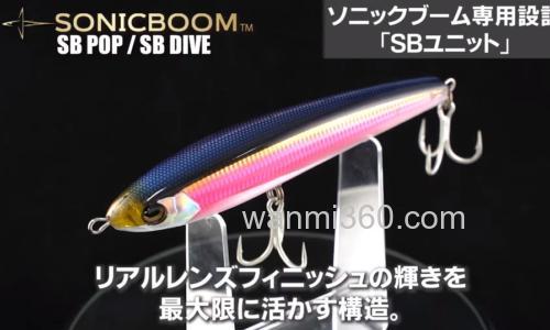 爆炸的飞行距离！DUEL SONICBOOM SB POP（F）海用水面系_9