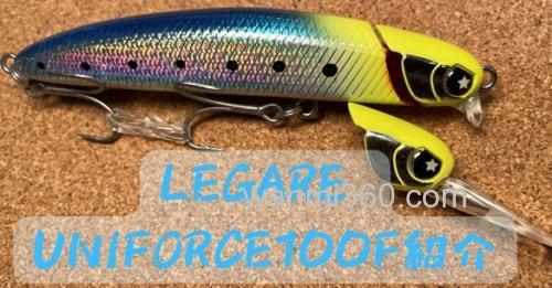 换头手术?!LEGARE Uniforce 100F 可换舌板米诺_0