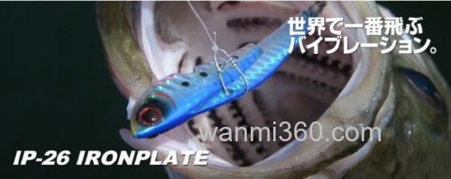 鲈速诱之 COREMAN IP-26 Ironplate_0
