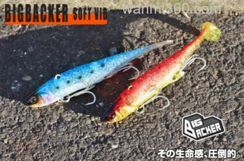灵活变动 Jackall BIGBACKER SOFTVIB_0