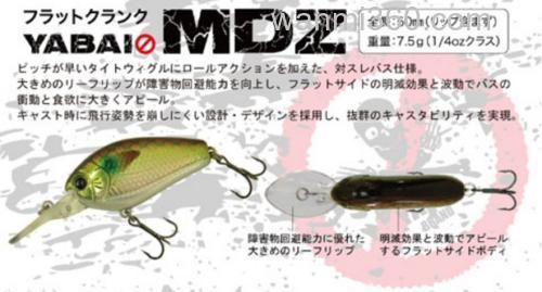 诱鲈 YAMAMOTO MDZ_0