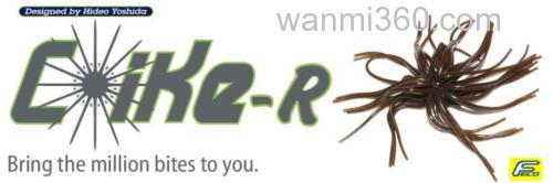 一个球啊 Hideup Coike-R_0