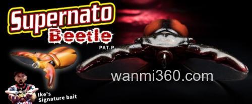 超级虫诱 Molix Japan Supernato beetle_0