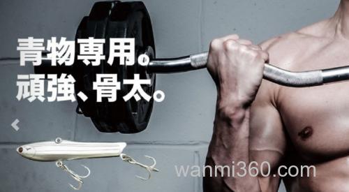 强力青物应对 Tackle House BEZEL.VIB_0