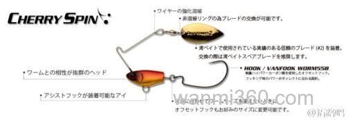 咸水岩鱼应对 Baitbreath CHERRY SPIN_1