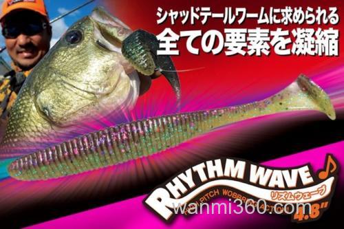全方位诱惑 Jackall RHYTHM WAVE 4.8 T尾_0