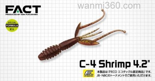 再续 Evergreen C-4 Shrimp 4.2 软虾_0