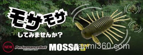 落水之诱 SMITH Mossa 小虫_0