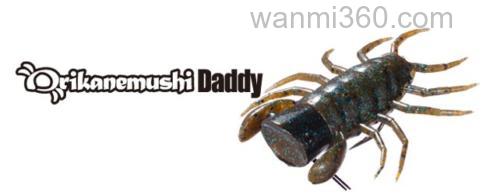 小虫飞得远~ O.S.P Orikanemushi Daddy_0
