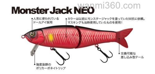 待望の復活! Fisharrow Monster Jack NEO_0