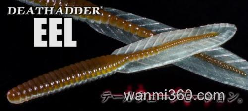 野场应对 Deps Deathadder Eel 6.5_0