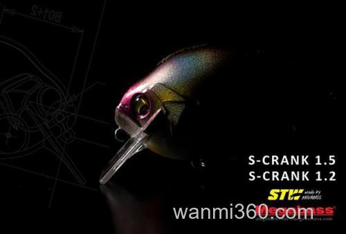 S曲线 Megabass S-CRANK 1.2/1.5_0