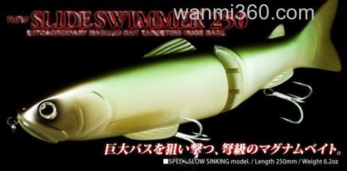 大物狙击!Deps Slideswimmer 250_0