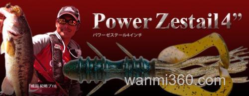 新品继续 Berkley Power Zestail 4inch 异形软虾_0