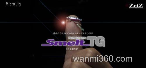 谁敢比我小 Palms Smelt-tg 袖珍小铁板_0